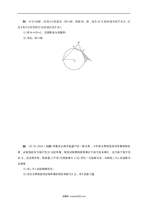 【人教版】九年级上期末数学试卷5.doc