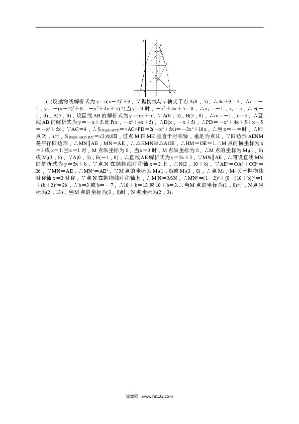 【人教版】九年级上期末数学试卷5.doc