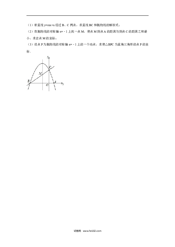 【人教版】九年级上期末数学试卷6 含答案.doc