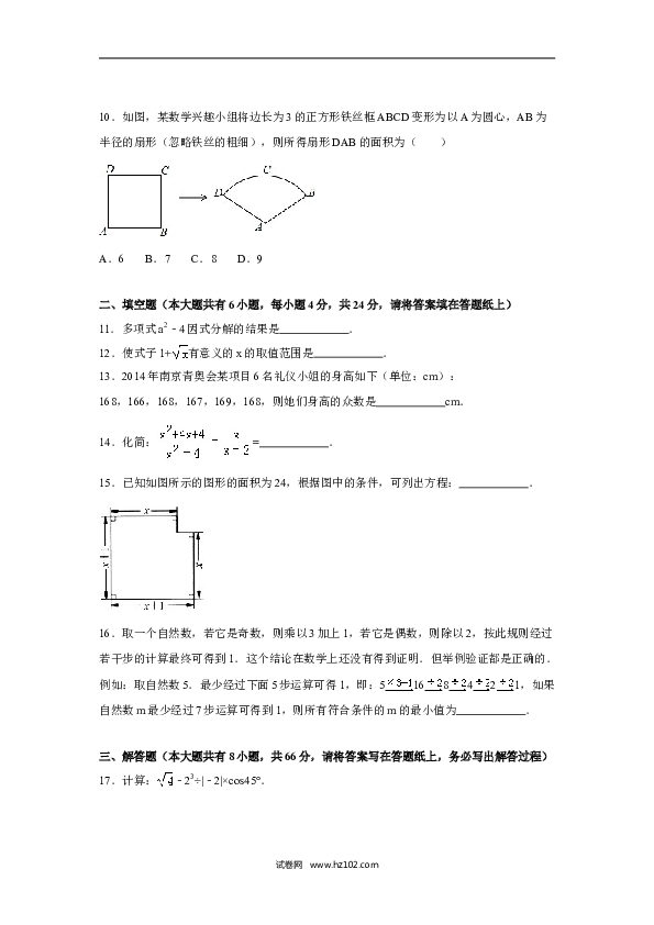 【人教版】九年级上期末数学试卷6 含答案.doc