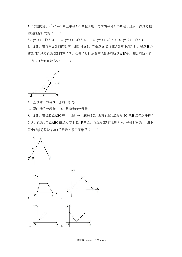 【人教版】九年级上期末数学试卷6 含答案.doc