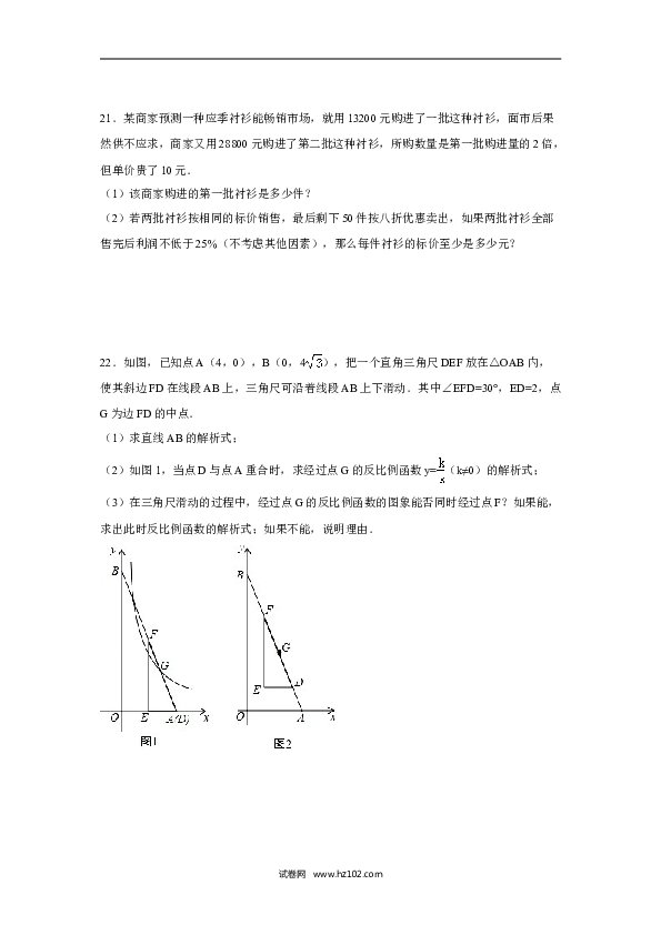 【人教版】九年级上期末数学试卷6 含答案.doc