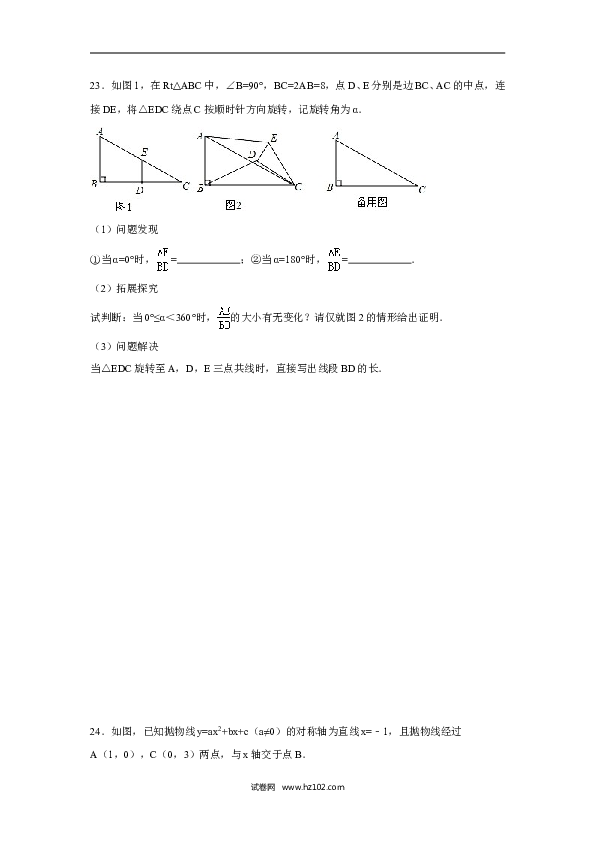 【人教版】九年级上期末数学试卷6 含答案.doc