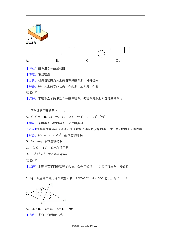 【人教版】九年级上期末数学试卷6 含答案.doc