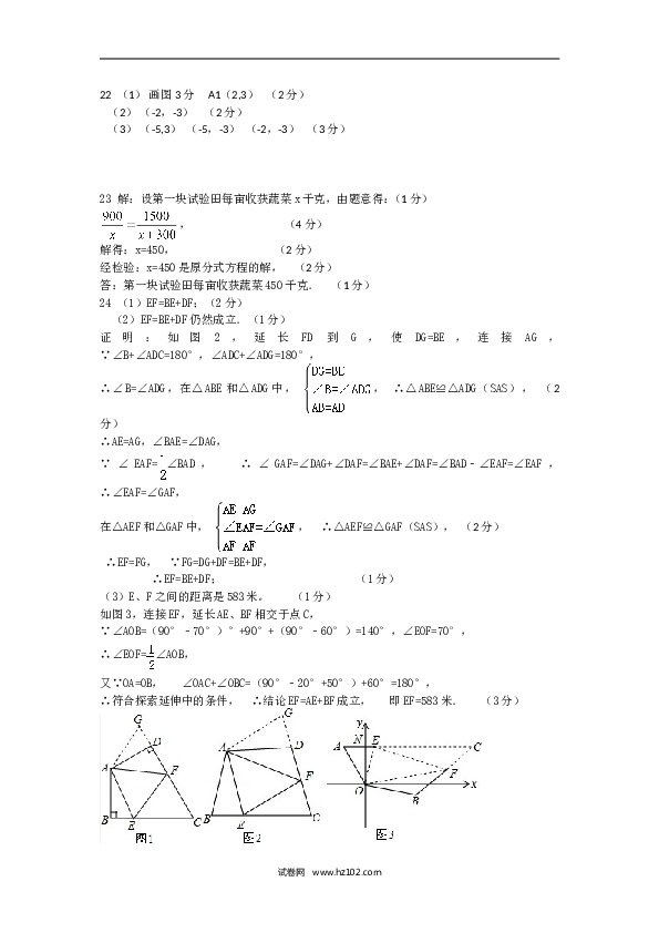 【人教版】九年级上期末数学试卷6.doc