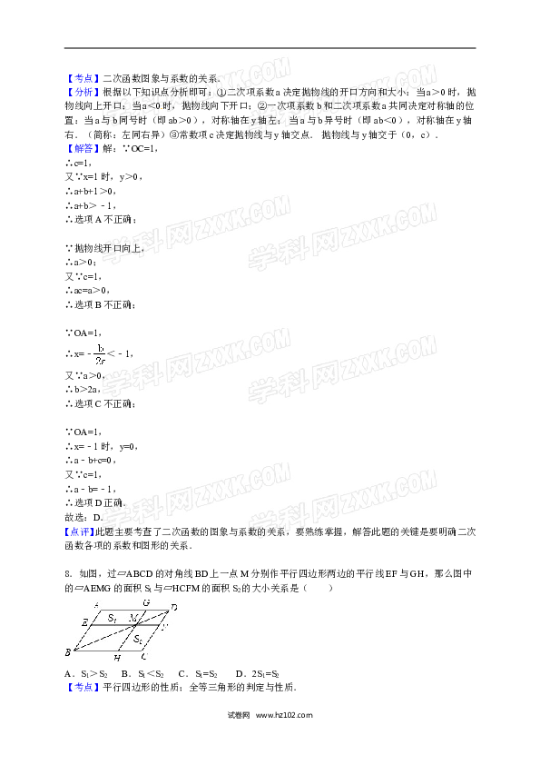 【人教版】九年级上期末数学试卷7 含答案.doc