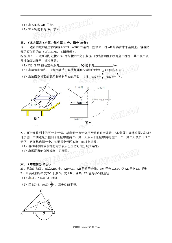 【人教版】九年级上期末数学试卷7 含答案.doc