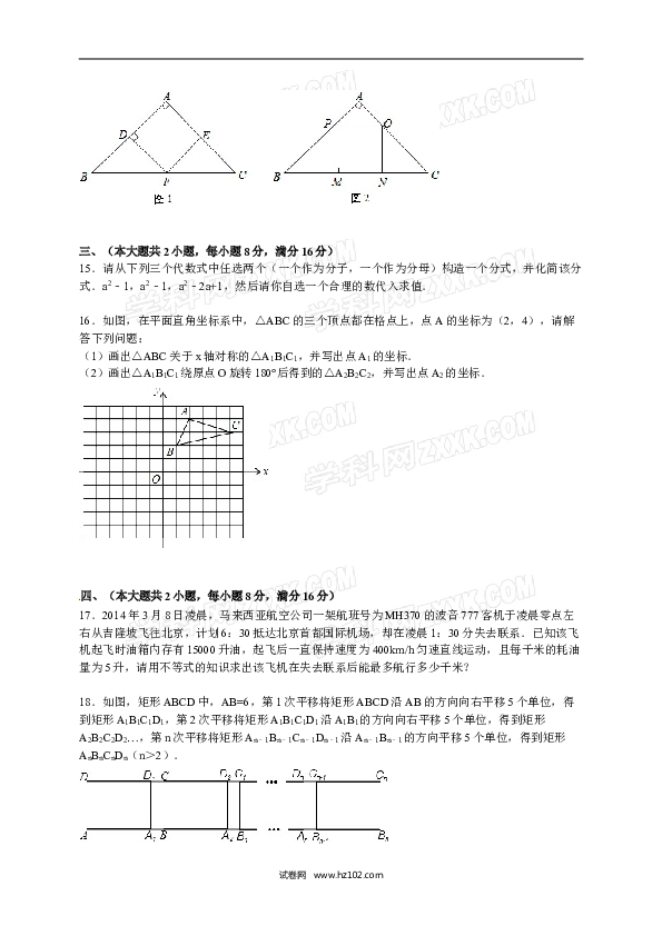 【人教版】九年级上期末数学试卷7 含答案.doc