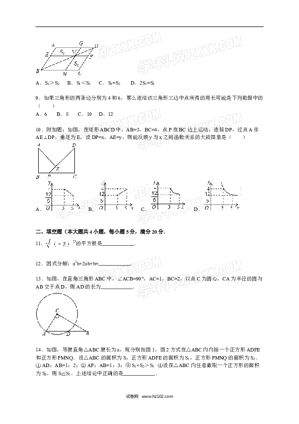 【人教版】九年级上期末数学试卷7 含答案.doc