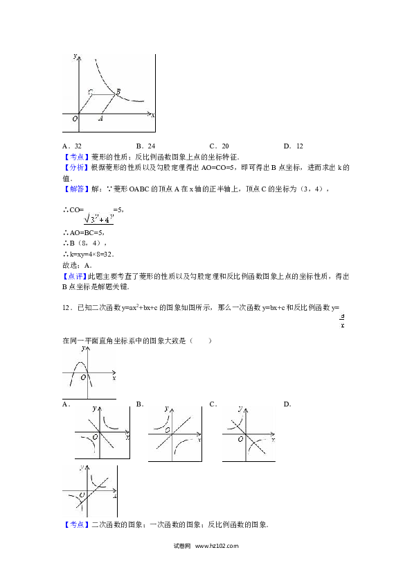 【人教版】九年级上期末数学试卷8 含答案.doc