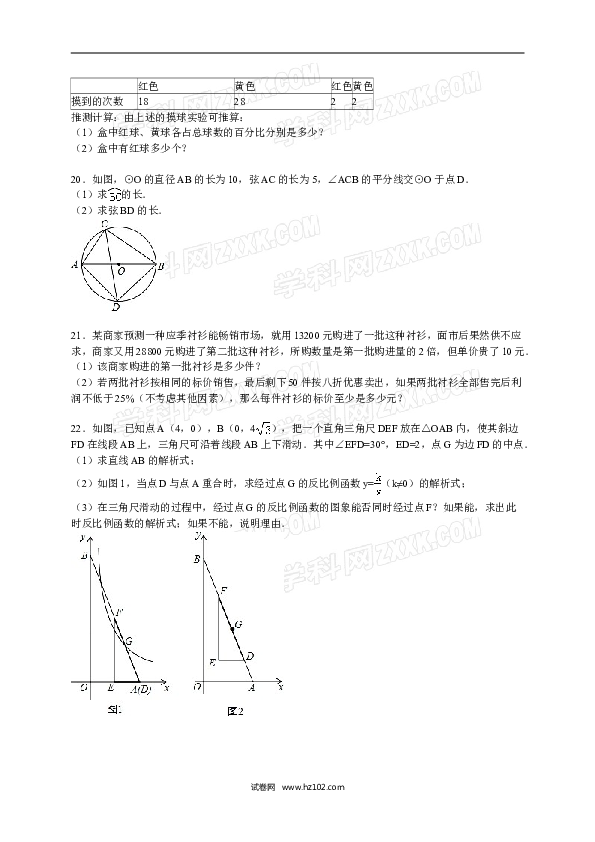 【人教版】九年级上期末数学试卷9 含答案.doc