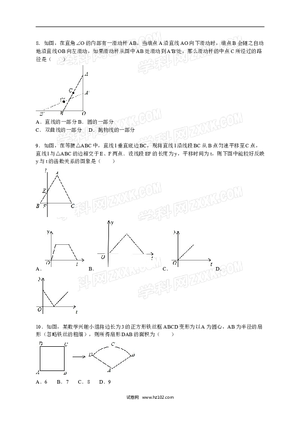 【人教版】九年级上期末数学试卷9 含答案.doc