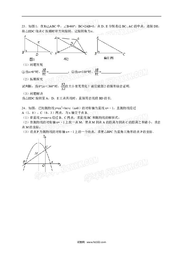 【人教版】九年级上期末数学试卷9 含答案.doc