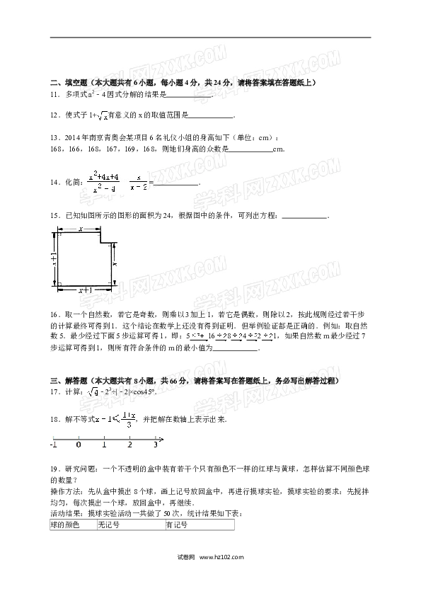 【人教版】九年级上期末数学试卷9 含答案.doc