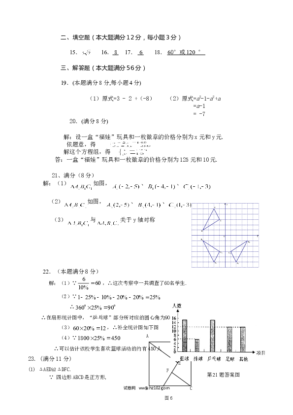 【人教版】九年级上期末数学试卷10 含答案.doc