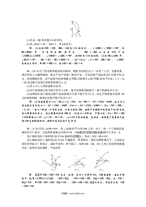 【人教版】九年级上期末数学试卷11 含答案.doc