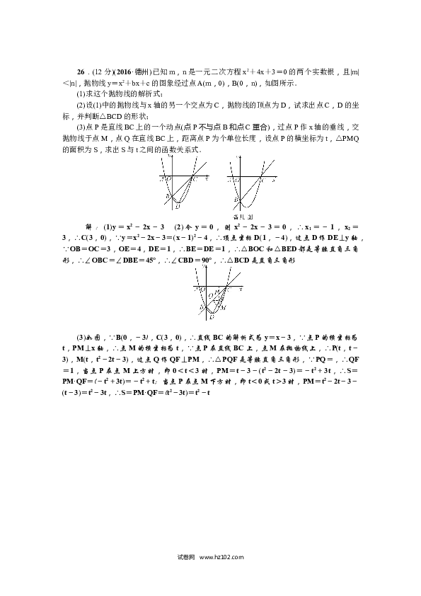 【人教版】九年级上期末数学试卷11 含答案.doc