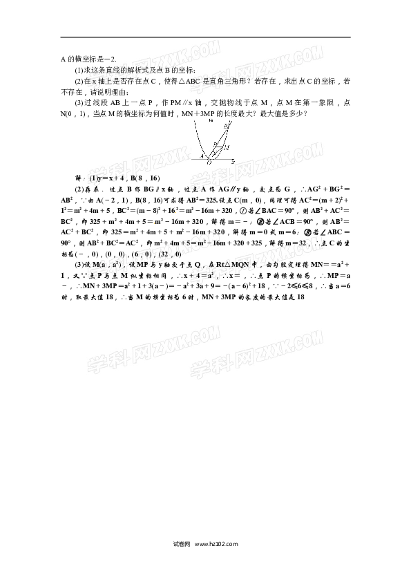 【人教版】九年级上期末数学试卷12 含答案.doc