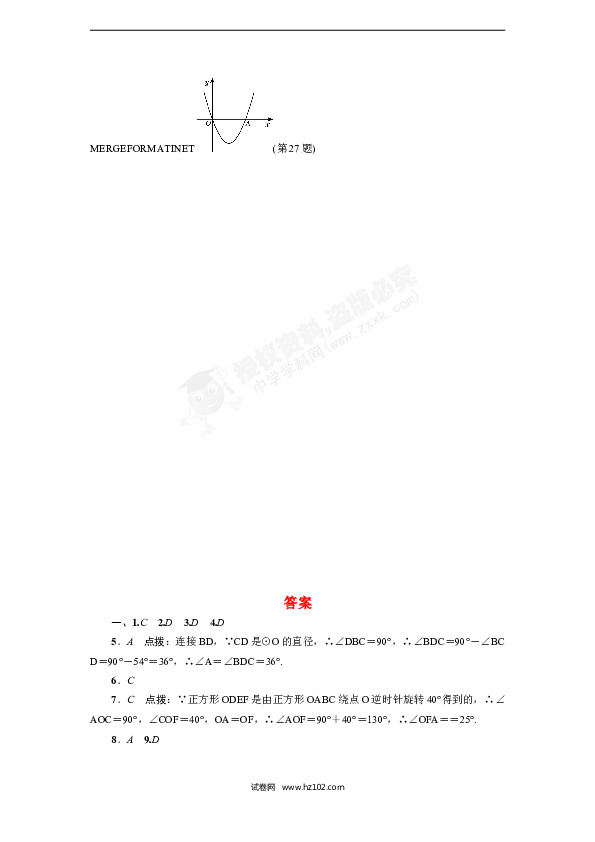 【人教版】九年级上期末数学试卷13 含答案.doc