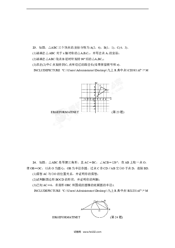 【人教版】九年级上期末数学试卷13 含答案.doc