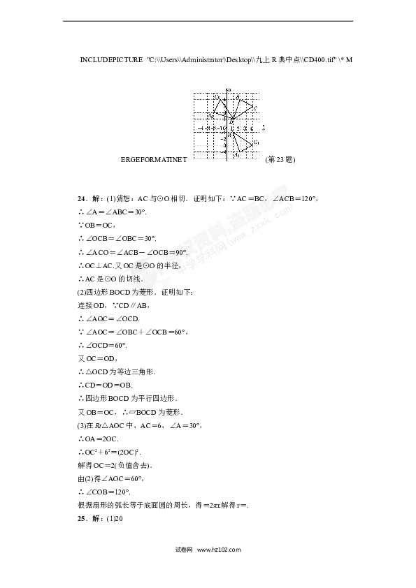 【人教版】九年级上期末数学试卷13 含答案.doc