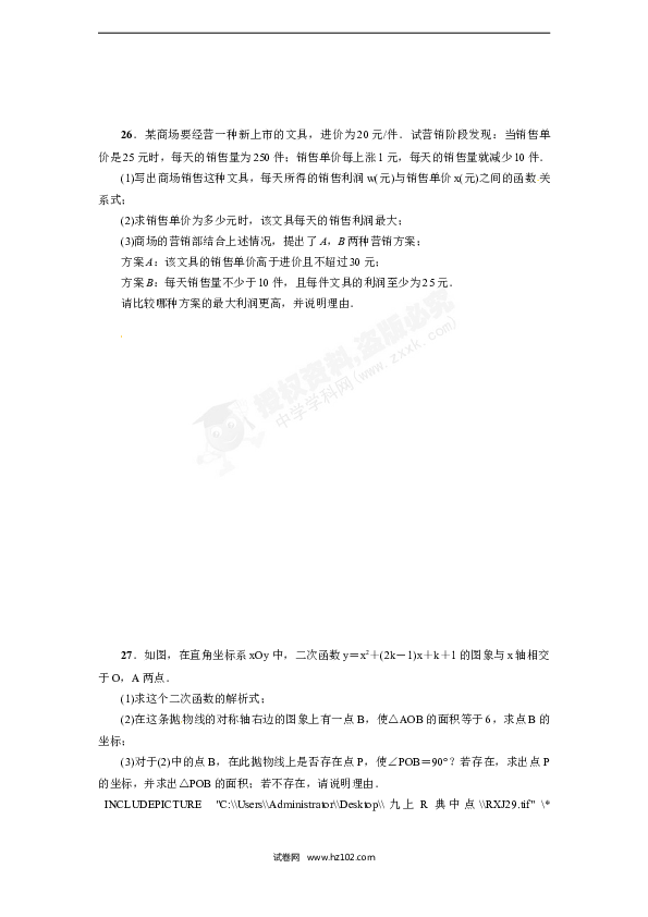 【人教版】九年级上期末数学试卷13 含答案.doc