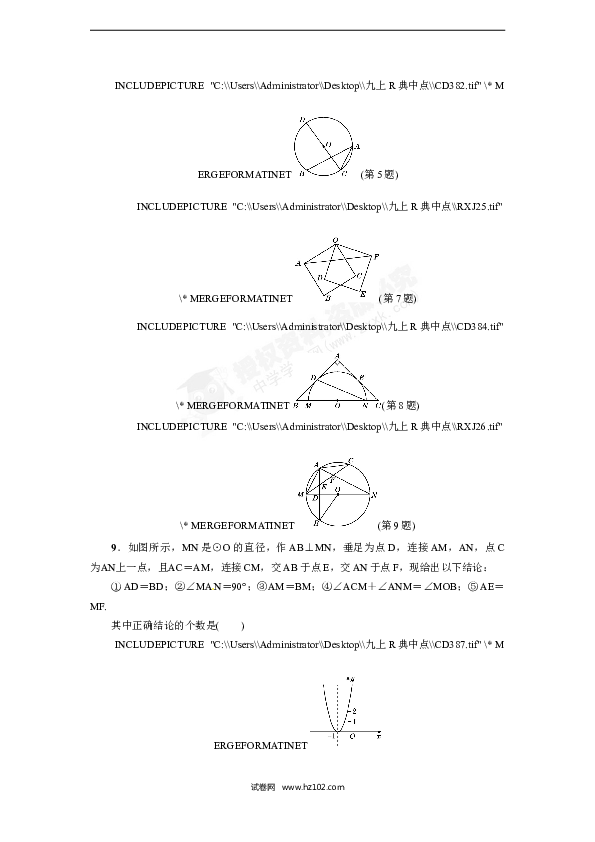 【人教版】九年级上期末数学试卷13 含答案.doc