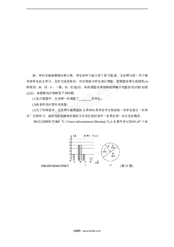 【人教版】九年级上期末数学试卷13 含答案.doc