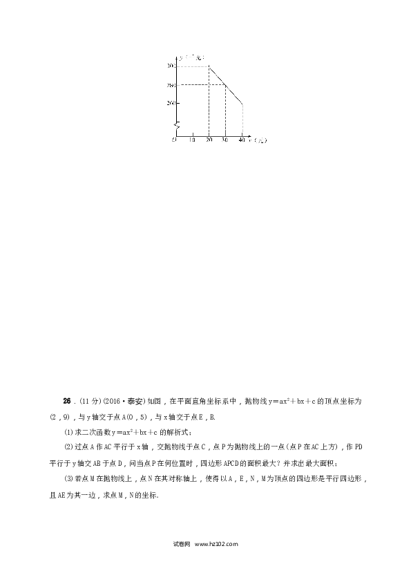 【人教版】九年级上期末数学试卷14 含答案.doc