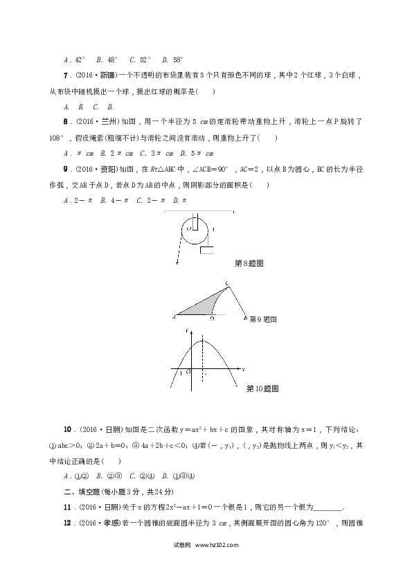 【人教版】九年级上期末数学试卷14 含答案.doc