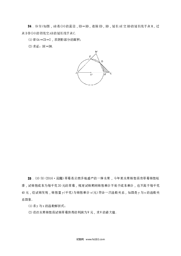 【人教版】九年级上期末数学试卷14 含答案.doc