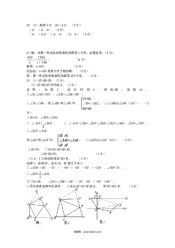 【人教版】九年级上期末数学试卷15 含答案.doc