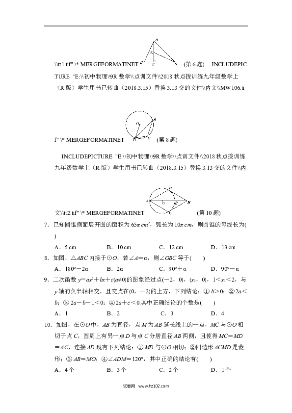 【人教版】九年级上期末数学试卷17 含答案.doc