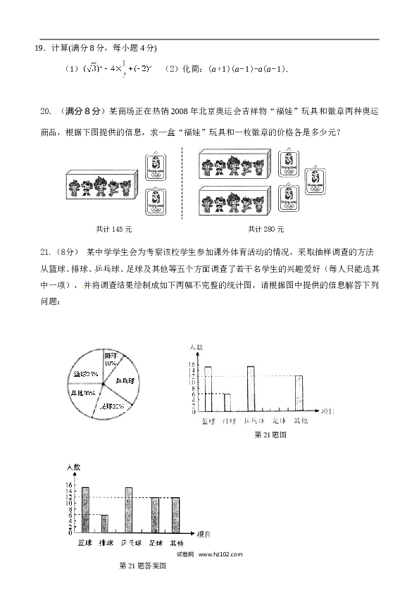 【人教版】九年级数学科期末检测模拟试题.doc