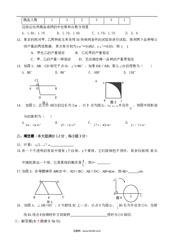 【人教版】九年级数学科期末检测模拟试题.doc