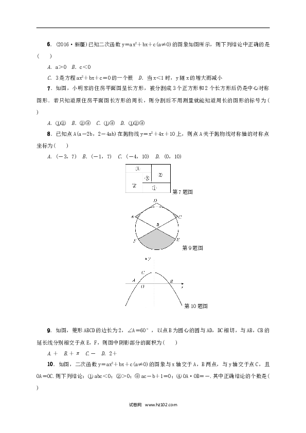 九年级数学上册期末检测题二.doc