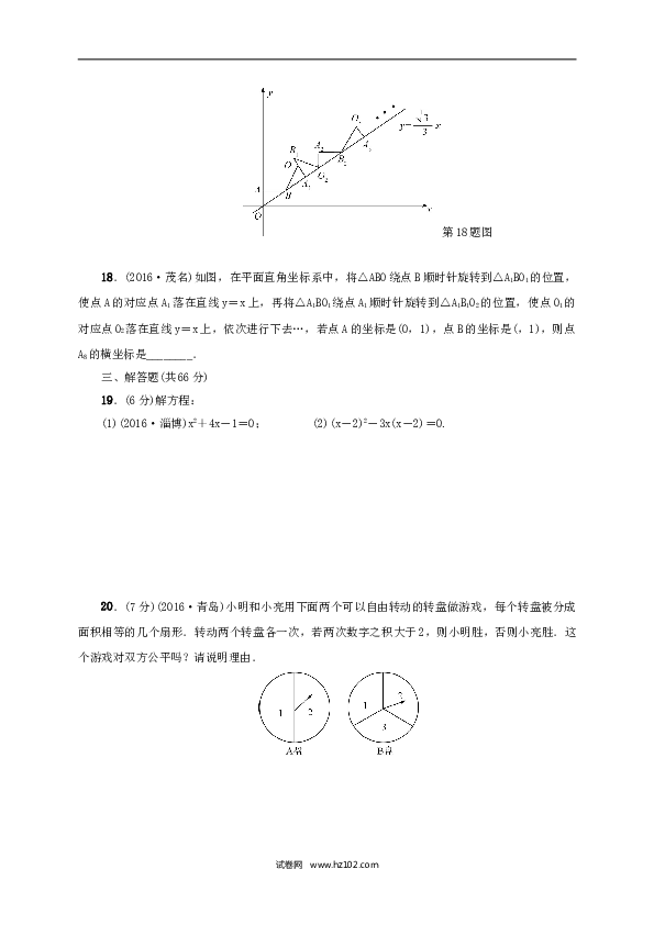 九年级数学上册期末检测题二.doc