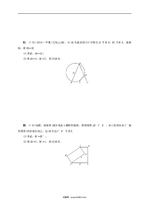 九年级数学上册期末检测题二.doc