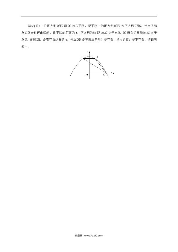 九年级数学上册期末检测题二.doc