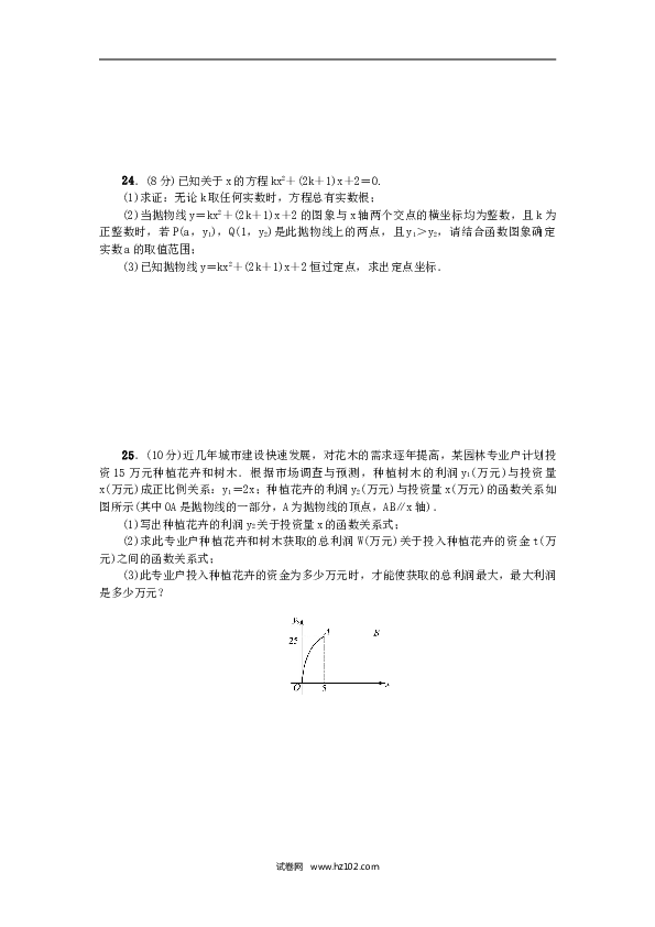 九年级数学上册期中检测题三.doc