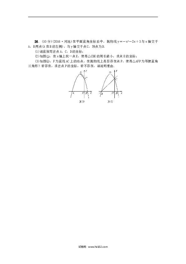 九年级数学上册期中检测题三.doc