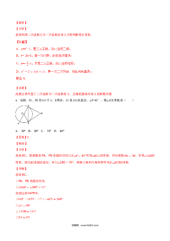 期末测试卷（A卷）.doc