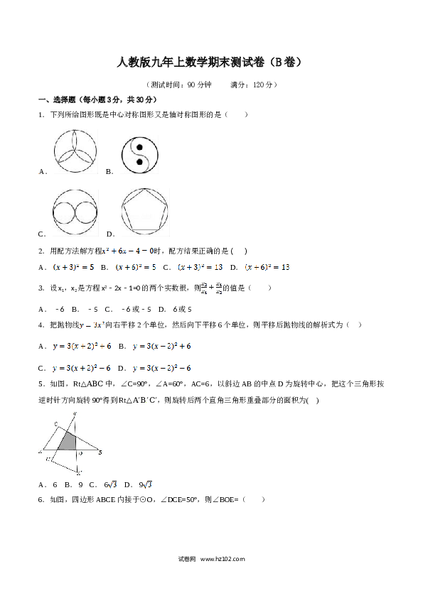 期末测试卷（B卷）.doc