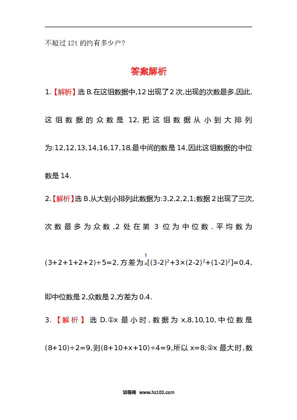 【期末】初二数学下册知识点测试卷：第二十章（含详解）.doc