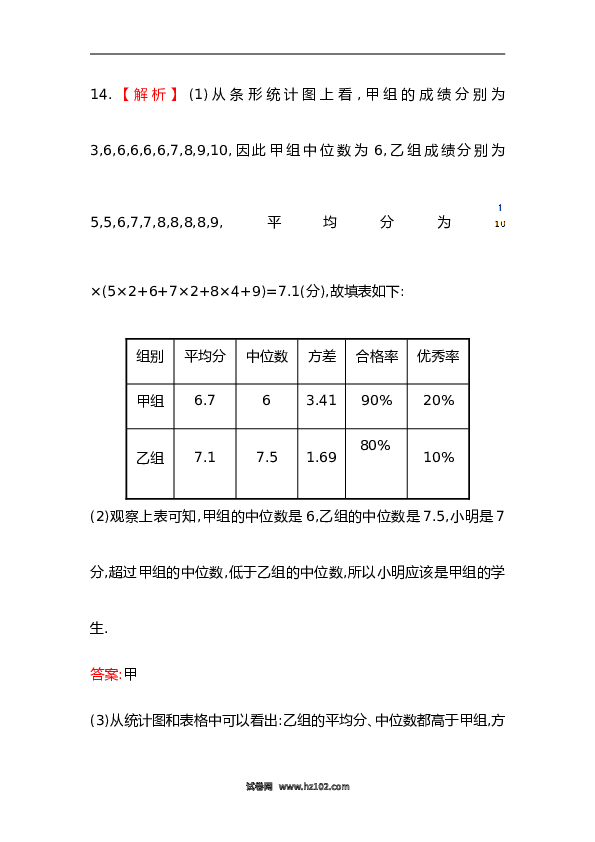 【期末】初二数学下册知识点测试卷：第二十章（含详解）.doc