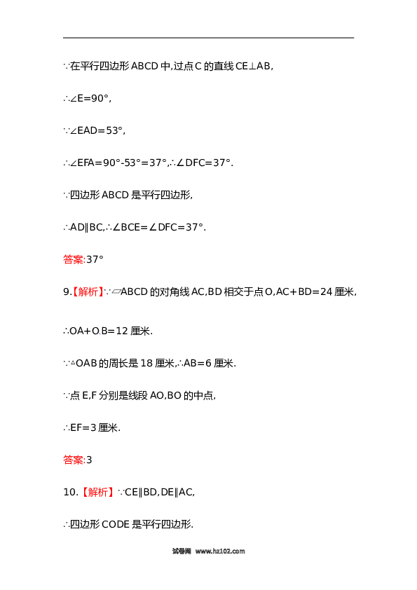 【期末】初二数学下册知识点测试卷：第十八章（含详解）.doc