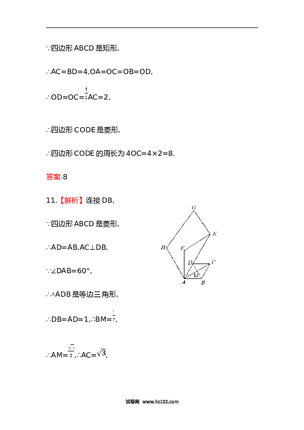 【期末】初二数学下册知识点测试卷：第十八章（含详解）.doc