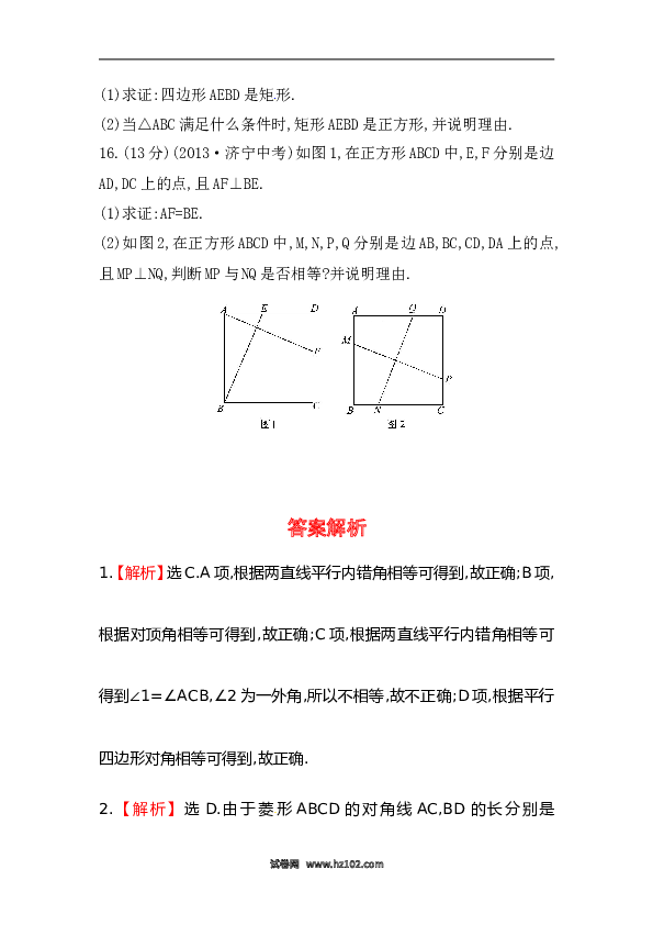 【期末】初二数学下册知识点测试卷：第十八章（含详解）.doc