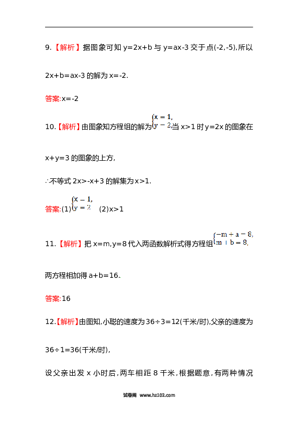 【期末】初二数学下册知识点测试卷：第十九章（含详解）.doc