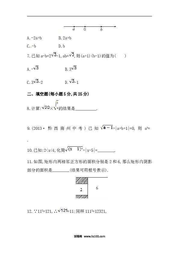 【期末】初二数学下册知识点测试卷：第十六章（含详解）.doc